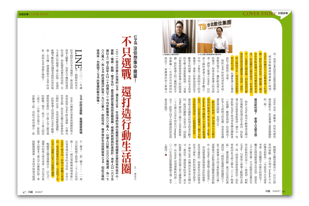 From Excellence Magazine (vol. 387), 2018-07-01