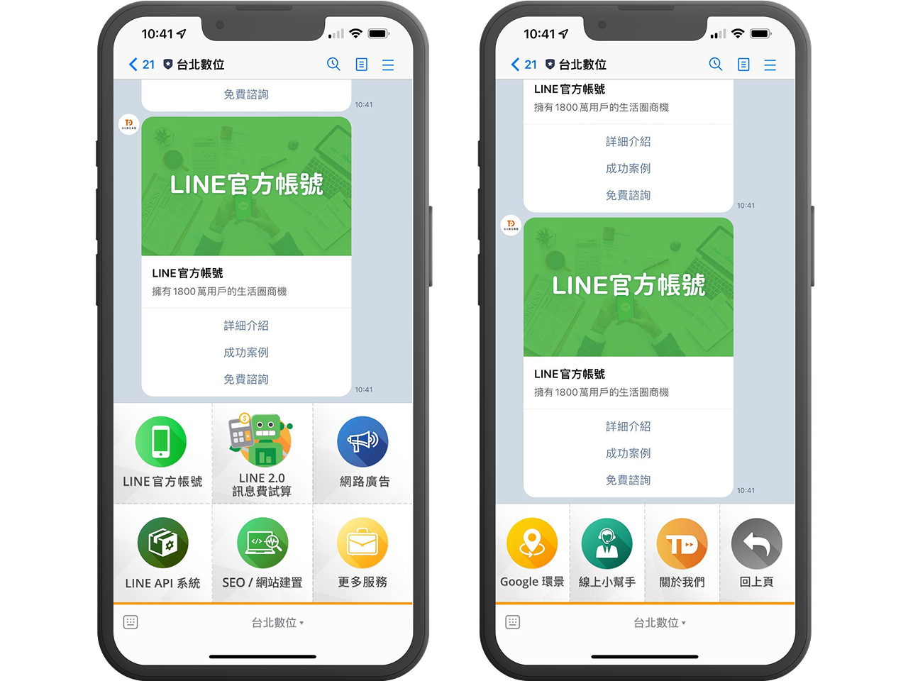 客製化圖文選單模組