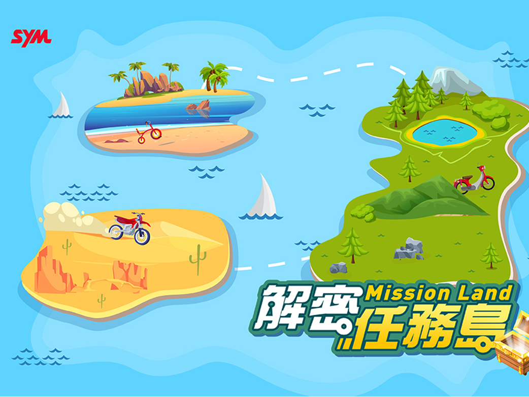 SYM《解密任務島》