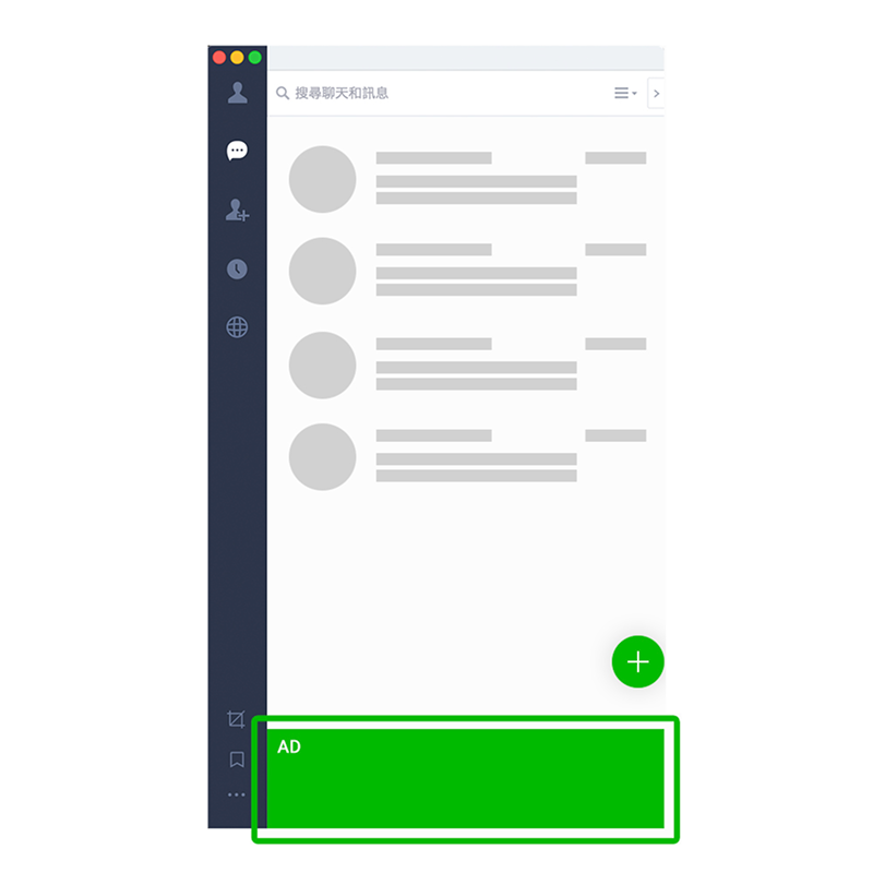 LINE 頭版 MVP（電腦版）