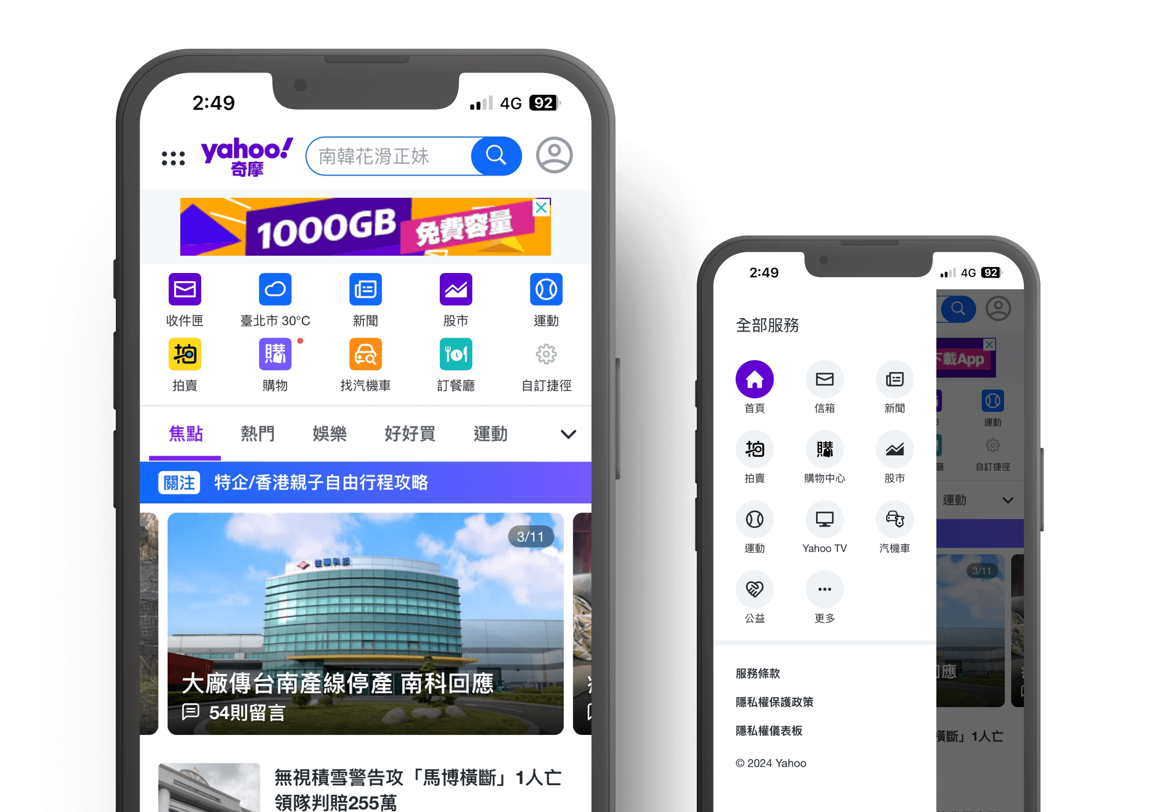 一站式入口手機版本