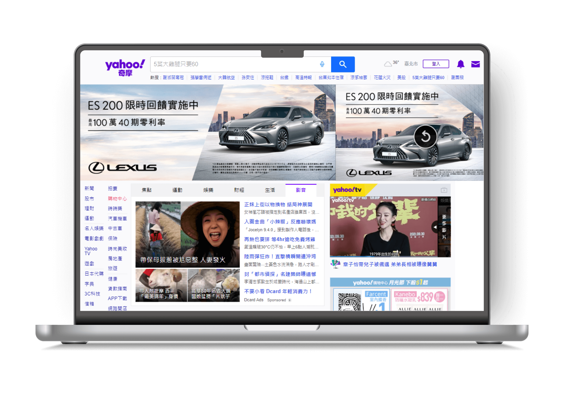 吸引百萬人關注的 PC 首頁